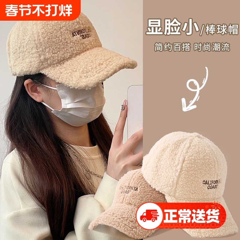 新款羊羔毛帽子女士秋冬季时尚百搭毛绒鸭舌帽加厚保暖棉帽棒球帽
