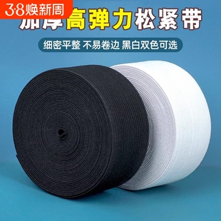 松紧带高弹力辅料内衣儿童牛筋橡皮筋裤子裤腰细老式耐用加宽弹性