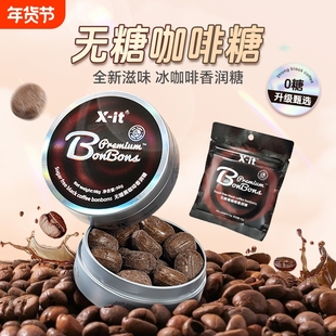 IMINT无糖冰咖啡糖开车犯困润喉糖咖啡清润糖小零食糖果香润健康