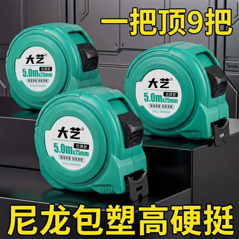 大艺钢卷尺极小款防摔防锈耐用3米5米10米高精度卷尺工地加厚卷尺