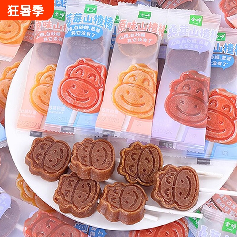 金晔山楂条独立小包装原味桑葚山楂蜜饯果脯儿童健康零食小吃蓝莓