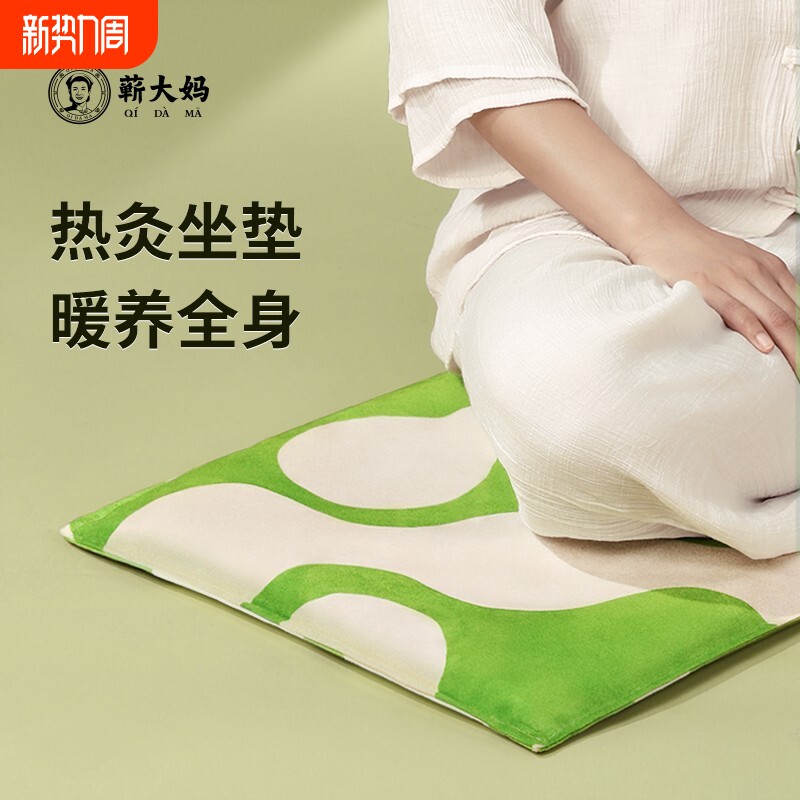 蕲大妈艾灸坐垫电加热陈艾绒包艾草热敷养生毯屁股臀部三元气发热