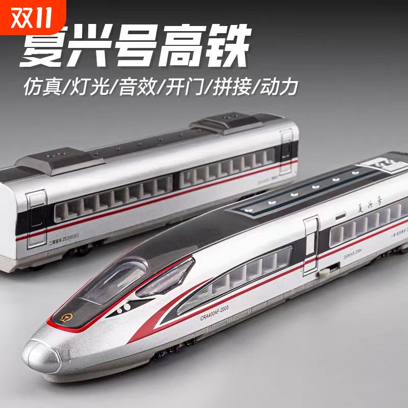 合金高铁玩具模型火车地铁复兴号动列车儿童仿真电动男孩生日礼物