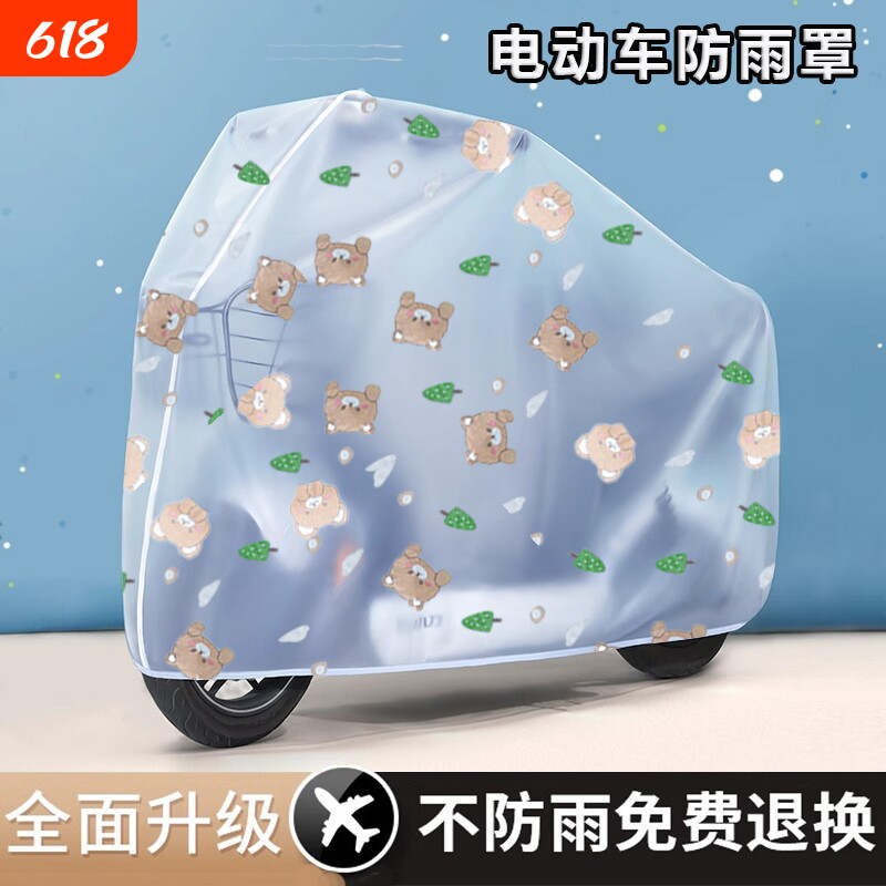 电动车罩摩托车衣车套防尘通用遮阳防晒挡雨盖布防水电瓶车防雨罩