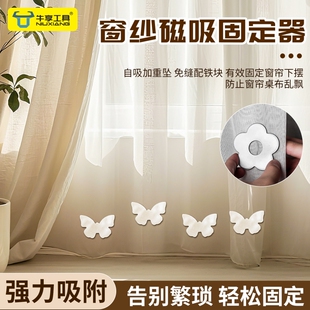 加重垂窗帘浴帘纱帘磁防飘神器下摆坠配重块固定免缝窗纱自吸强力