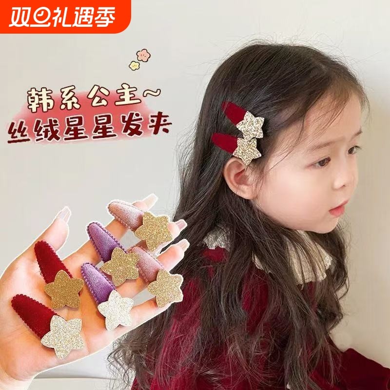 新年儿童闪粉星星女童韩国发夹丝绒BB夹宝宝发卡婴幼儿刘海夹发饰