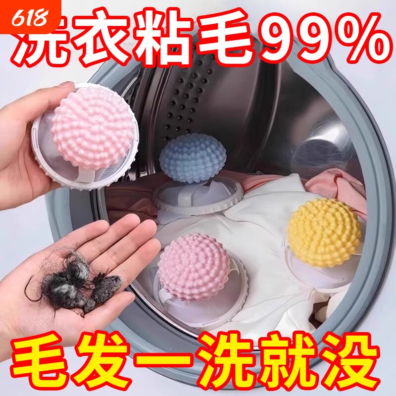 洗衣机过滤网袋除毛器通用清洁家用去毛吸毛神器洗衣球粘毛衣物