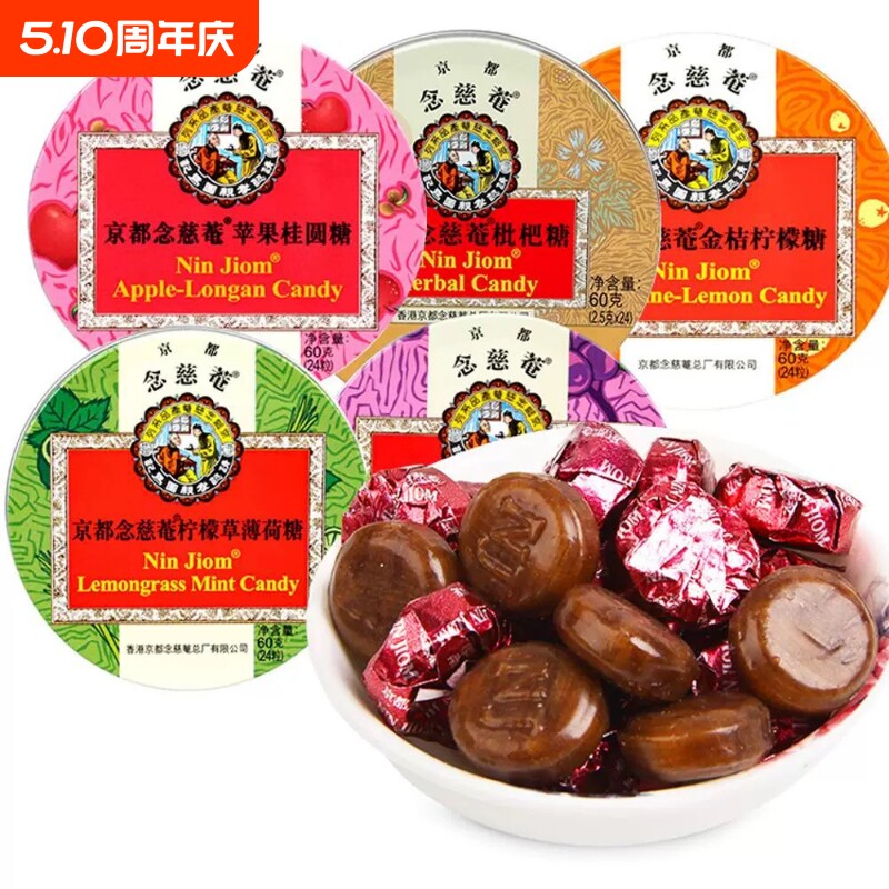 念慈庵枇杷润喉糖金桔味护嗓子薄荷琵琶含片主播糖果零食柠檬乌梅