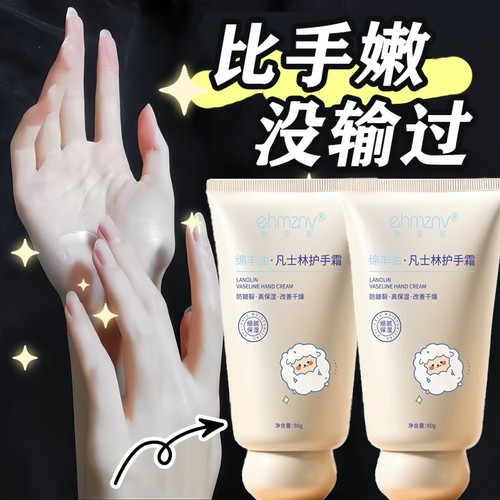 绵羊油护手霜滋润保湿补水防干裂嫩白去手纹粗糙便携式官方旗舰店