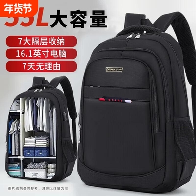 男士大容量商务双肩包简约风