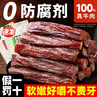 手撕风干肉内蒙古特产内蒙小零食肉干风干牛肉干真空小牛火山健康