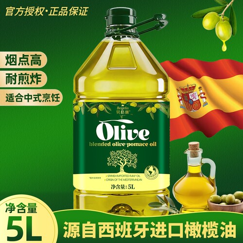 西班牙原油进口含特级初榨橄榄油正宗油橄榄低健身脂食用油5L正品