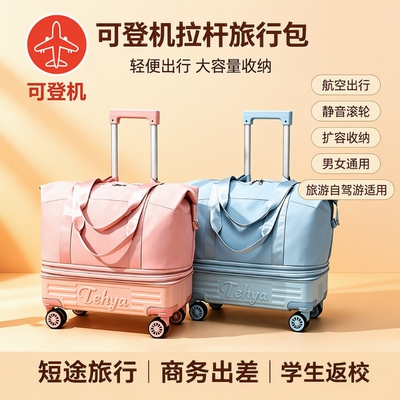 带滑轮行李袋旅行包拉杆包大容量
