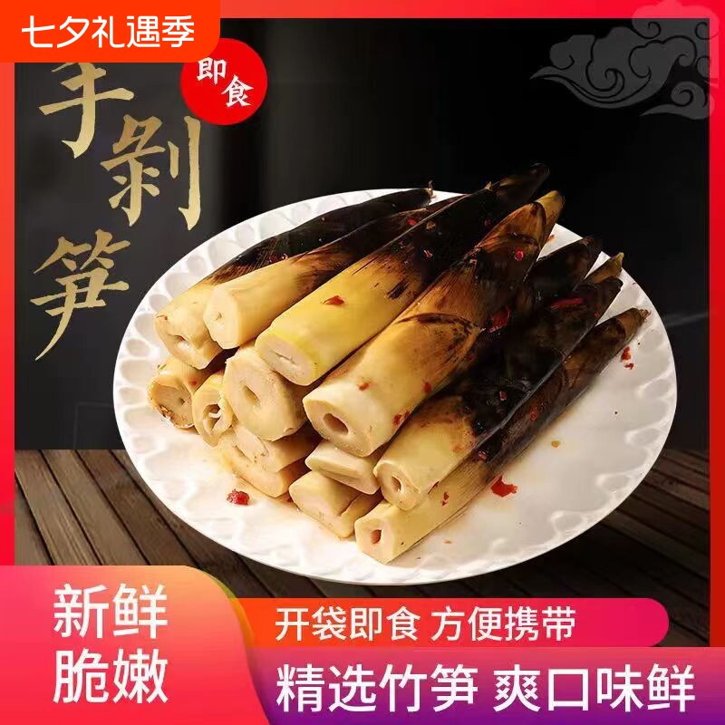 手剥笋500g开袋即食脆笋脆嫩鲜竹笋泡椒笋零食泡椒味新鲜袋装笋尖