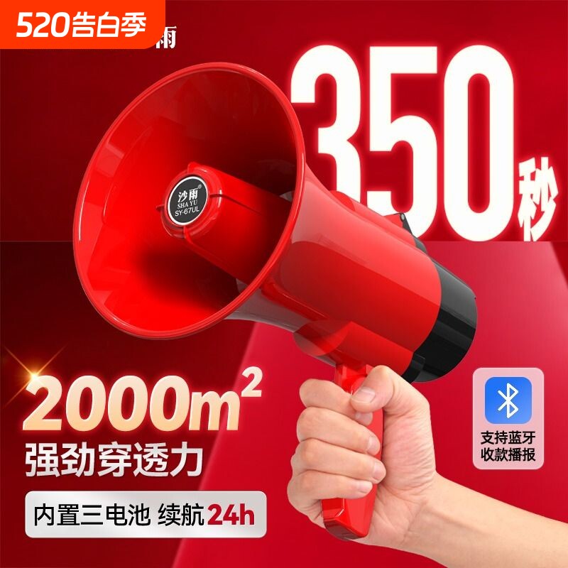 喇叭小喇叭扬声器录音扩音器高音摆地摊叫卖用长续航喊话器大声公