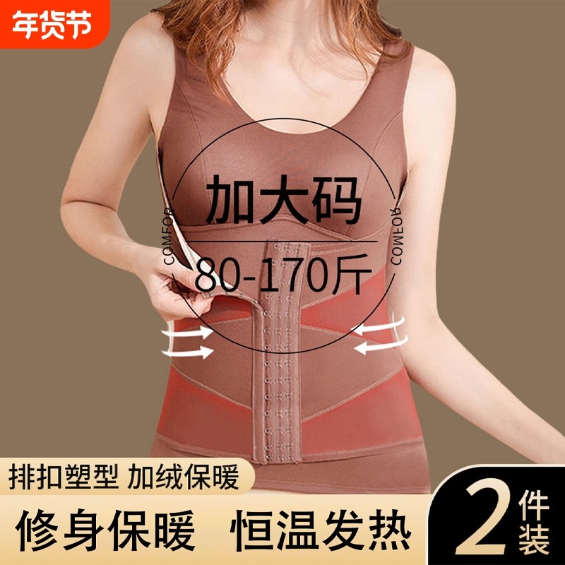 保暖内衣女士秋冬款恒温发热防寒塑身收腹无痕带胸垫背心打底大码,女士内衣/男士内衣/家居服,保暖背心,淘宝优惠券,粉丝福利购,淘宝优惠卷