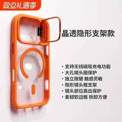 【品林】适用苹果17promax手机壳镜头支架新款高级感透明磁吸iphone16Pro带挂绳女款17Air全包15防摔14保护壳