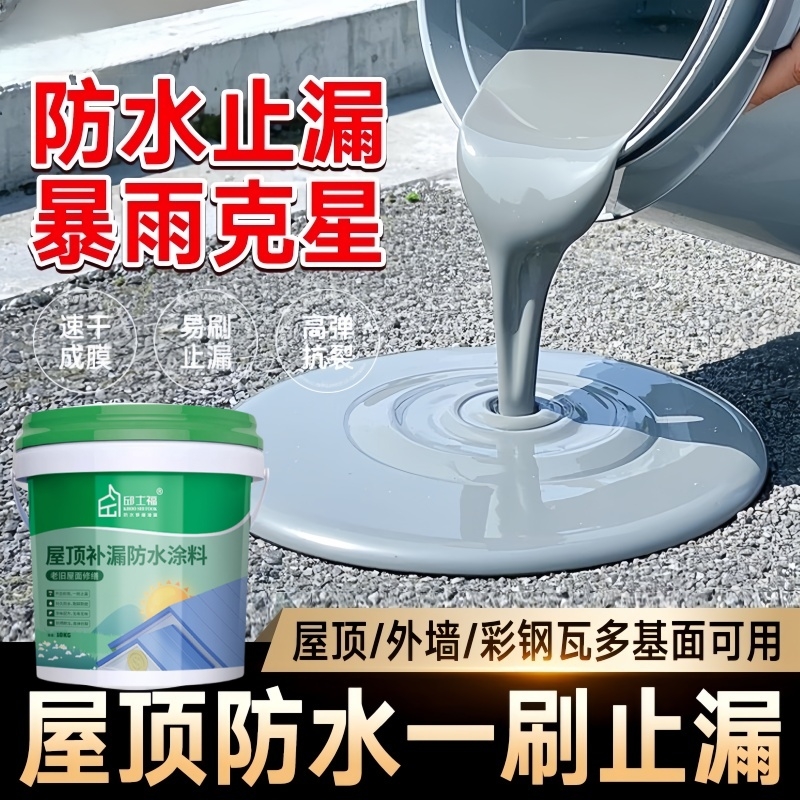 5Aڼɫ300gѿ/Լ0.5ƽʩ ݶˮ©רͿ¥9.42Ԫ