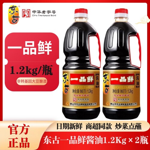 东古一品鲜酱油1.2Kg特级酿造 东古厨房炒菜烹饪蘸料调味品老字号
