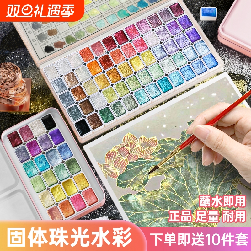 敦煌珠光固体水彩美术生专用