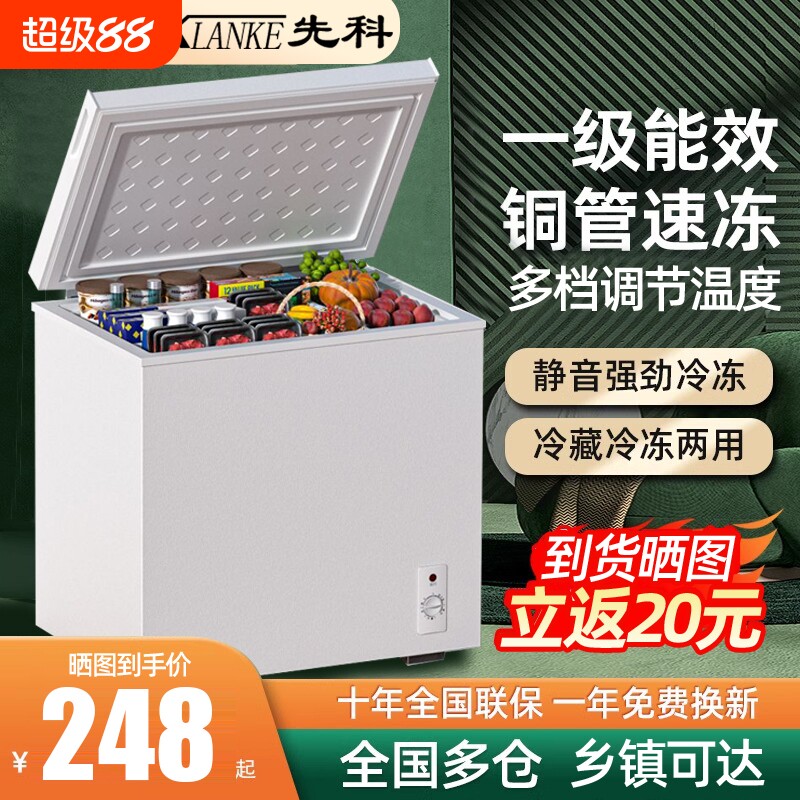 先科一级能效迷你小冰柜直冷式图片
