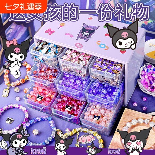 库酷米diy手工材料串珠礼盒手链穿串珠子女孩子儿童女童玩具女生