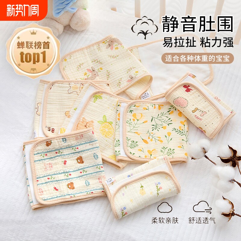护肚围婴儿夏季宝宝护肚子防着凉神器纯棉新生儿秋肚兜护脐带薄款