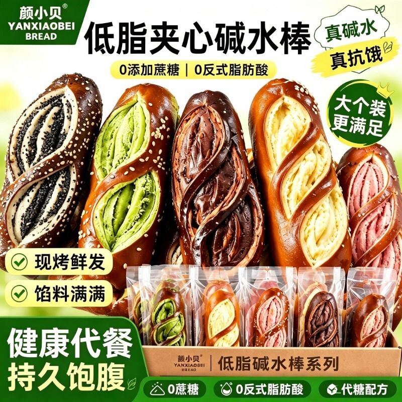 颜小贝低脂乳酪碱水面包0添加零食早餐抹茶蓝莓海盐芝士整箱全麦图片