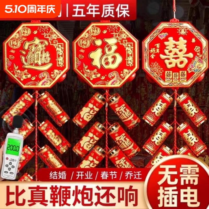 电子鞭炮家用爆响结婚室外超巨响春节仿真充电炮仗过年乔迁开业