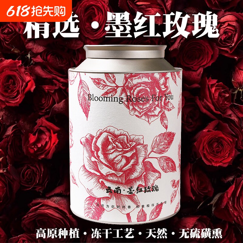 墨红玫瑰云南花茶冻干大朵正品罐装礼盒官方旗舰店玫瑰花茶头茬