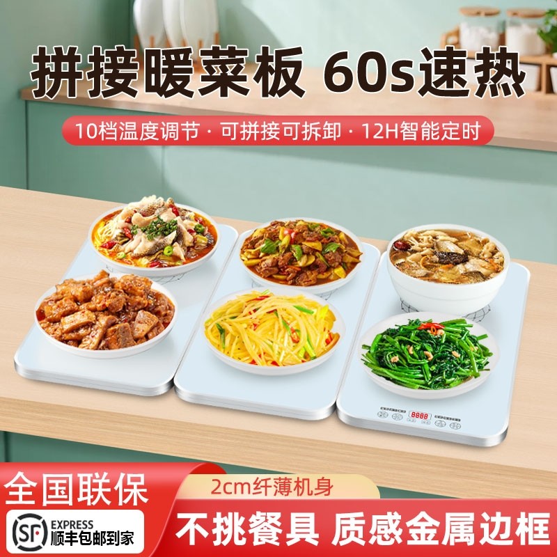 暖菜板多功能家用热饭菜神器保温板餐桌加热板玻璃热菜可拼接可拆,生活电器,保温碟/暖菜板/冷暖杯垫/暖桌垫,淘宝优惠券,粉丝福利购,淘宝优惠卷