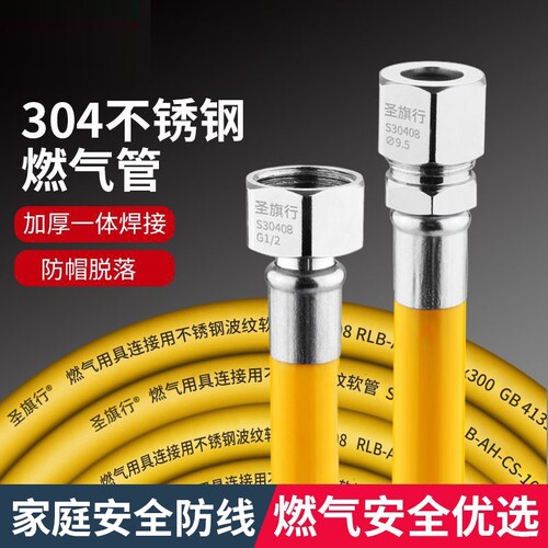 燃气管天然气热水器专用不锈钢波纹管防爆软管燃气灶金属连接管子