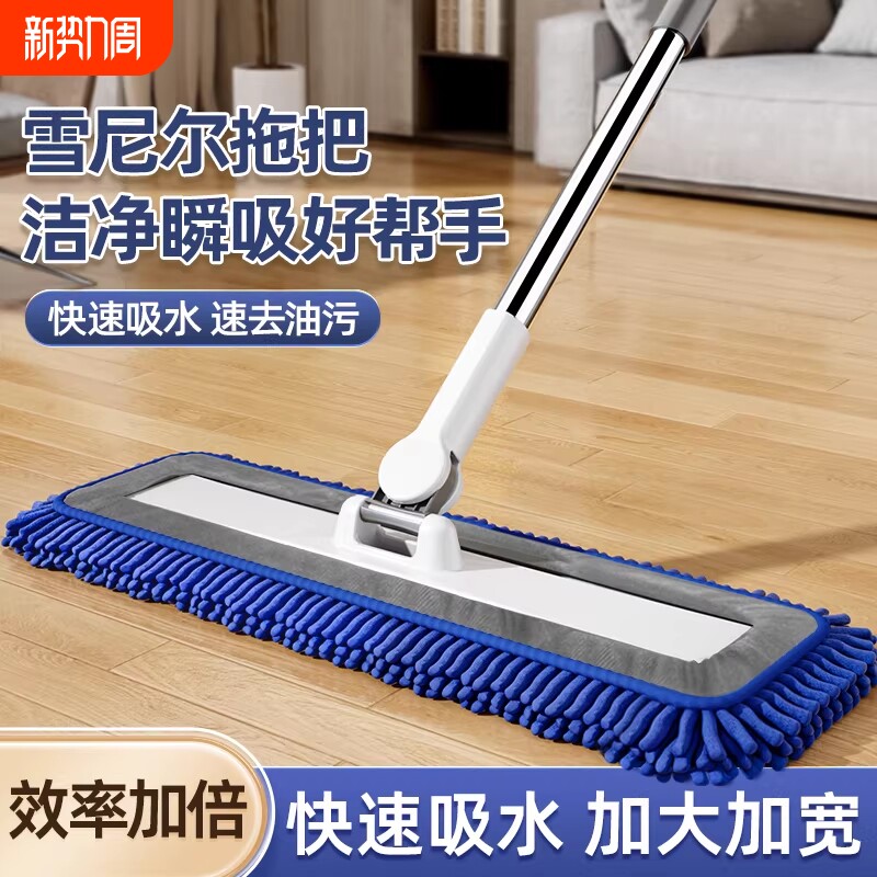 平板拖把雪尼尔尘推家用一拖净保洁干湿两用神器吸水布套刮水除尘