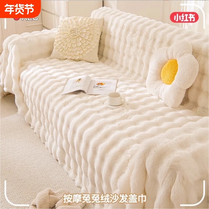 冬季加厚泡泡绒沙发盖布全盖盖巾沙发套罩全包秋冬万能毯贵妃客厅,居家布艺,沙发套,淘宝优惠券,粉丝福利购,淘宝优惠卷