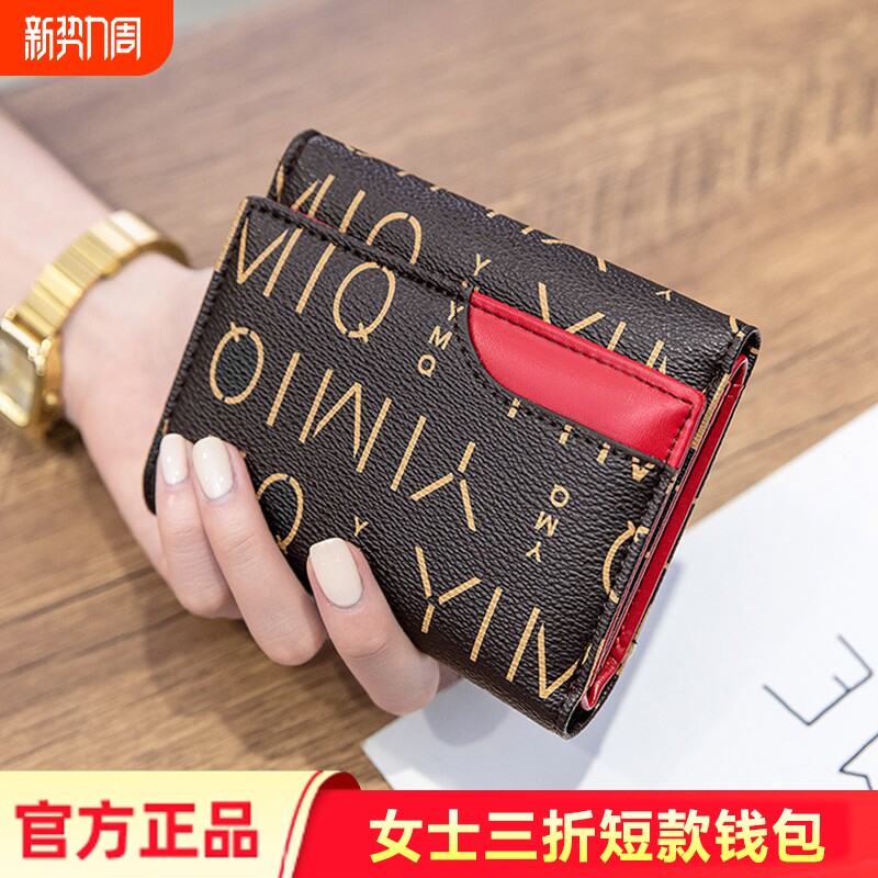 短款钱包卡包一体女士精致高档2025新款三折叠小众设计小巧零钱包