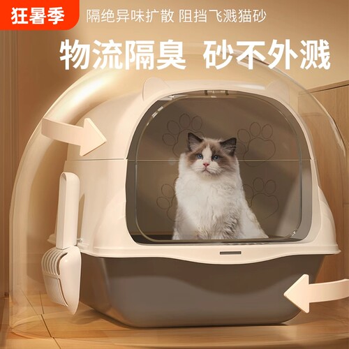猫砂盆全半封闭超大号防外溅