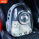 猫包便携外出猫背包宠物太空舱包狗狗双肩包大容量便宜装 猫咪用品