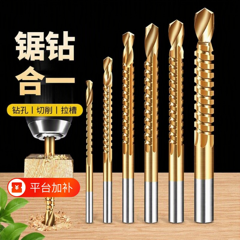 麻花钻头锯齿钻金属打孔木工拉花手电钻多功能拉槽开孔器木板切割
