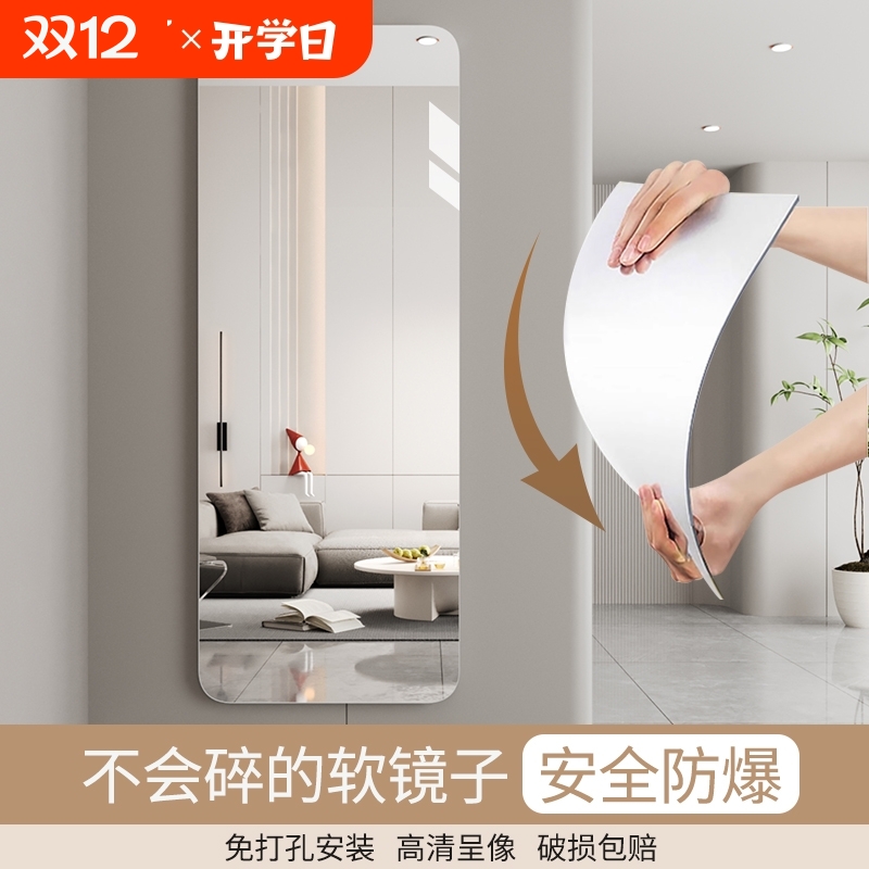 亚克力自粘穿衣镜|超1.3万次加购