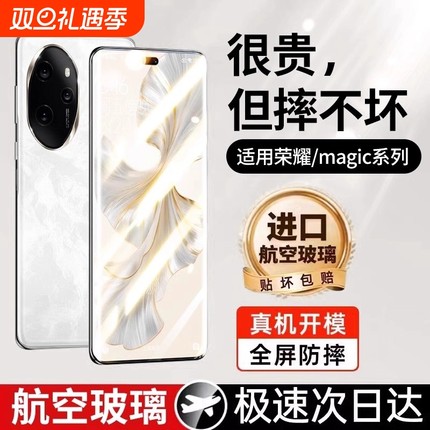 适用荣耀500钢化膜x50手机膜200pro300/90gt100华为x70/80曲屏magic7/6pro5防窥x60se50新款v40/30贴x40曲面4