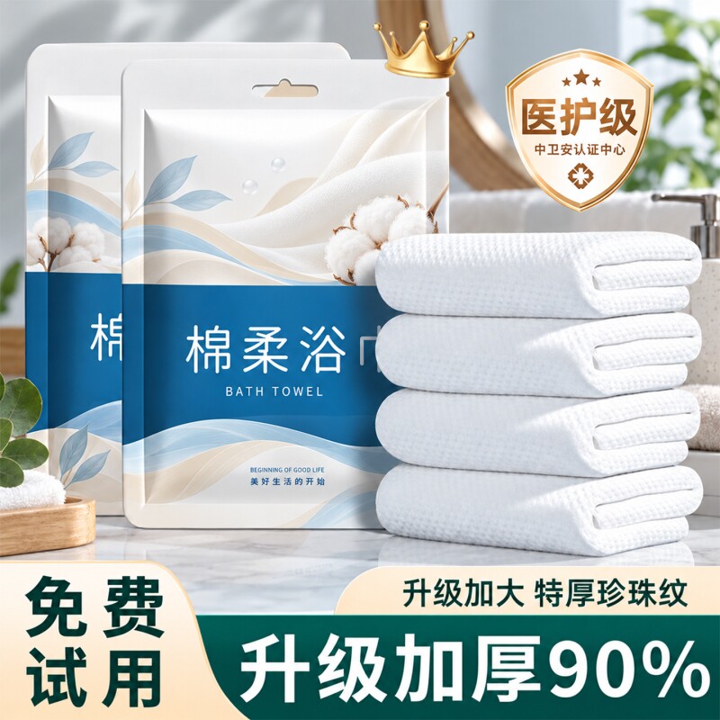一次性浴巾旅行装单独包装压缩毛巾加厚加大酒店旅游必备便携用品