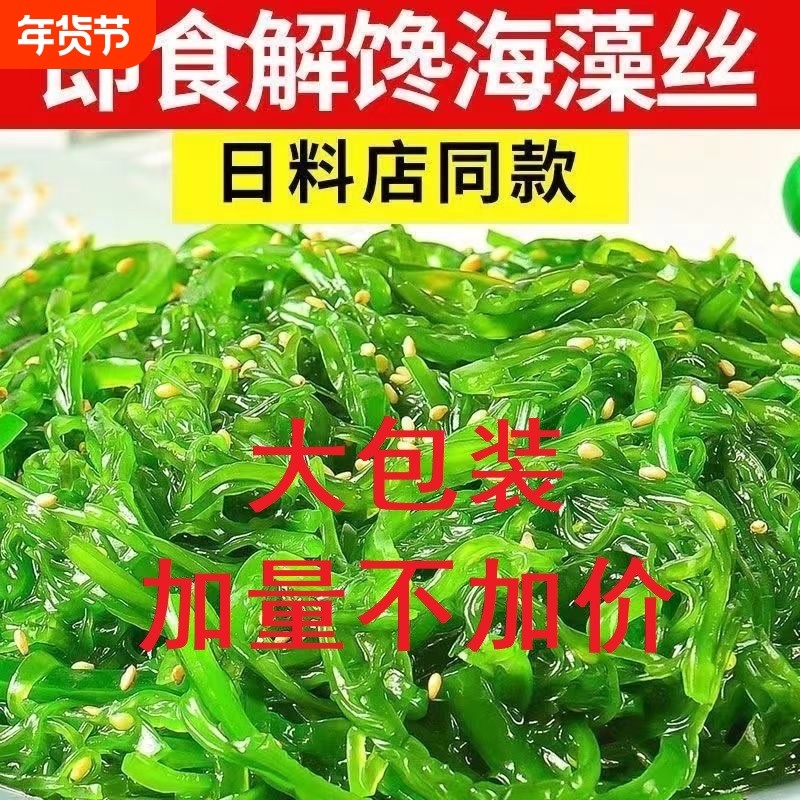 即食酸甜裙带菜梗丝海藻沙拉香辣海白菜下饭海带小咸菜特产芥末,零食/坚果/特产,海带零食,淘宝优惠券,粉丝福利购,淘宝优惠卷