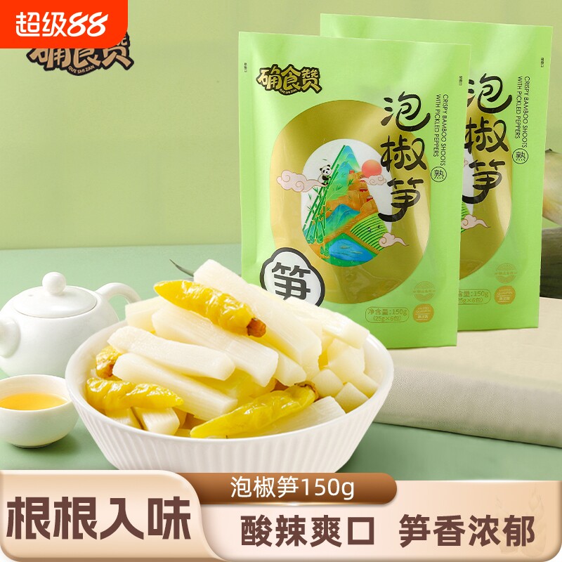 确食赞泡椒笋尖山椒脆笋条笋片开袋即食竹笋嫩笋零食小吃袋装美味图片