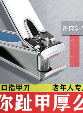 厚指甲灰指甲硬指甲剪刀成人套装专用大口钳特大号单个装老年人