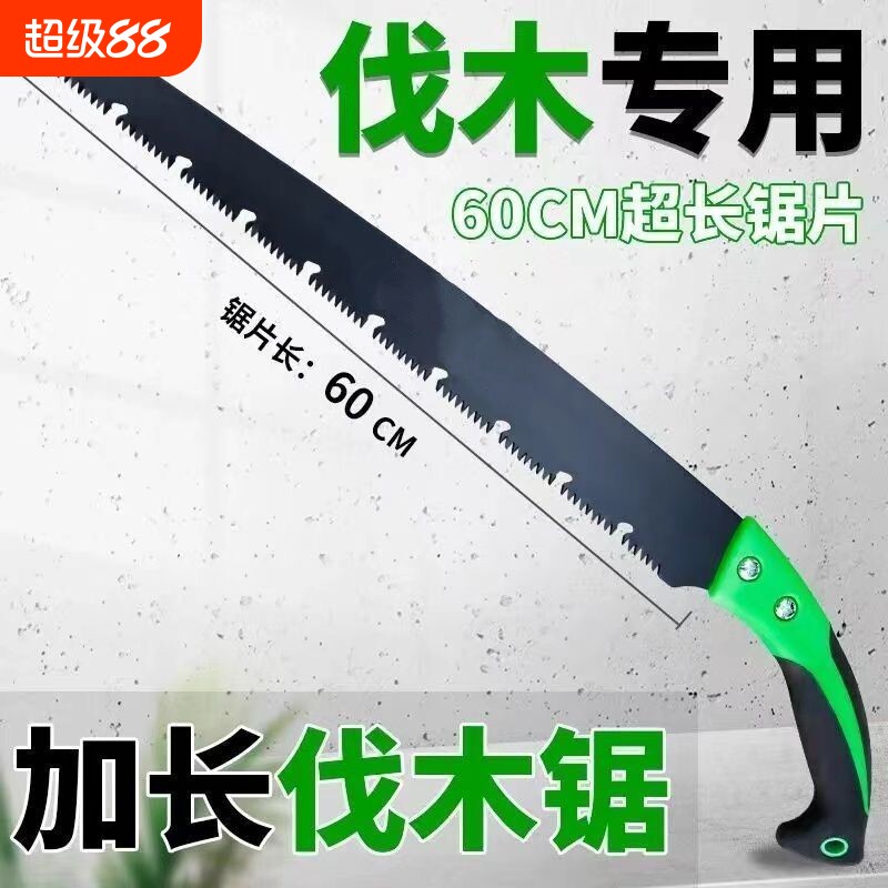 强力特快加长手锯伐木锯特快锯树神器锯子特大号大树园林果树锯柴图片