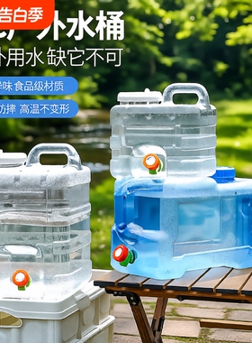 户外纯净水桶带水龙头方形储水桶家用车载便携式食品级便捷存大桶