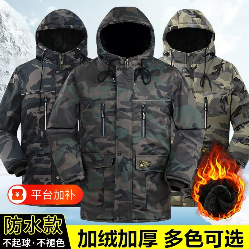 冬季加绒加厚防水迷彩棉衣劳保棉袄冷库防寒服大码工作服中长款