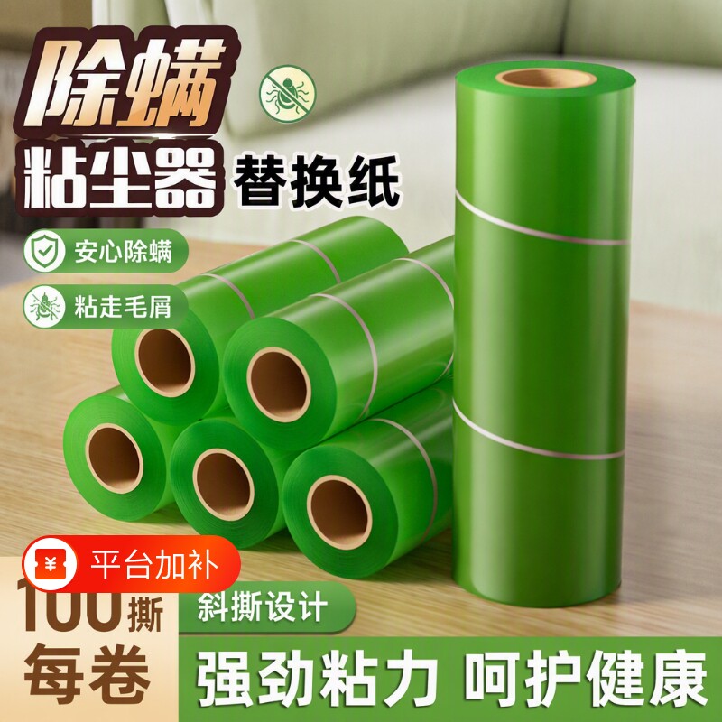 除螨粘毛卷纸滚刷替换芯粘毛器滚筒粘纸可撕式强力除尘粘衣服头发