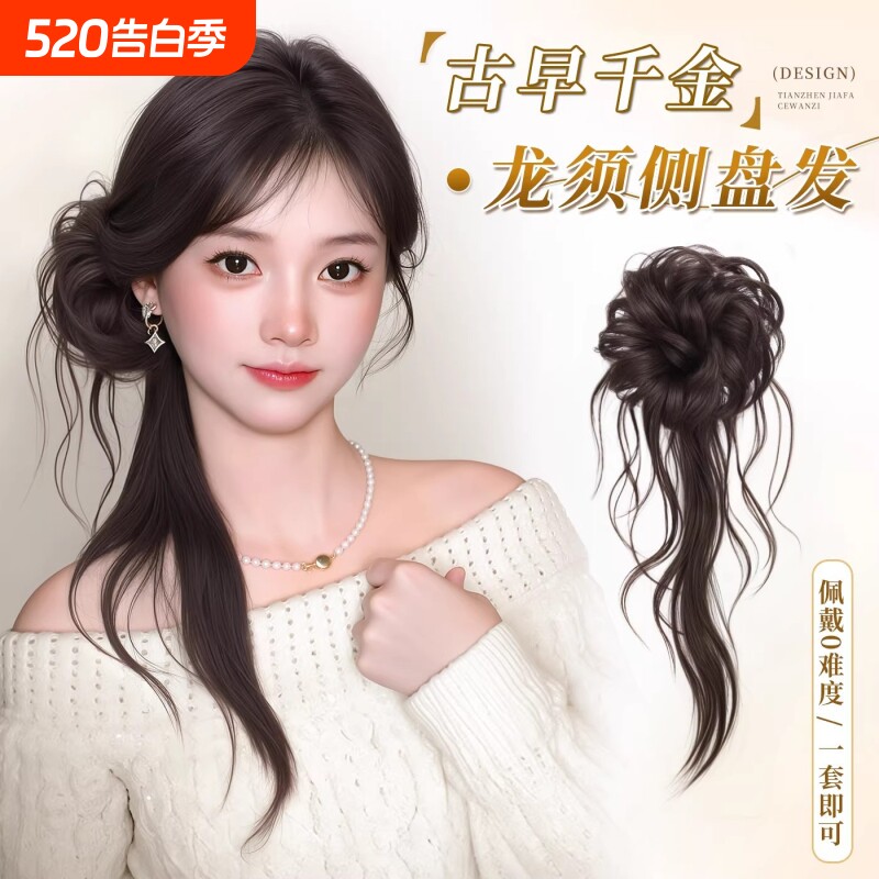 丸子头假发抓夹发圈龙须古早千金感流苏盘发假发包花苞头盘发发包