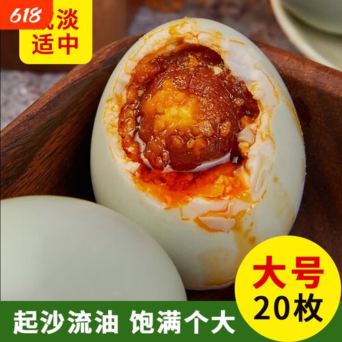 端午热销 工厂直发咸鸭蛋 红心流油起沙 真空独立包装 整箱囤货